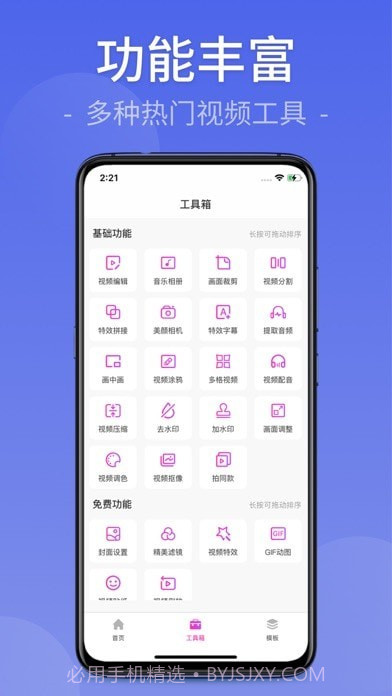 快剪视频剪辑截图4