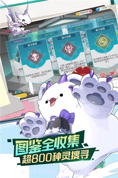 口袋觉醒折扣服截图3