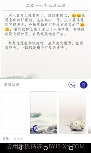每日记截图5 每日记截图5
