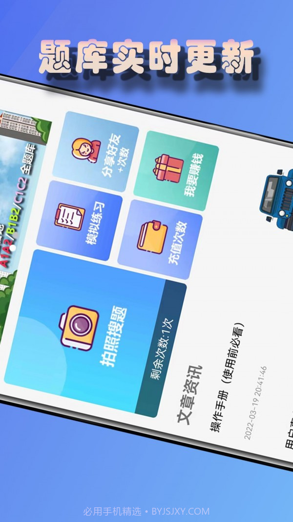 老司机搜题截图2 老司机搜题截图2
