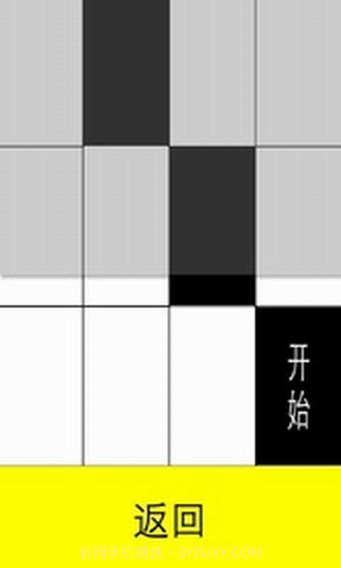 暴走黑白块截图3 暴走黑白块截图3
