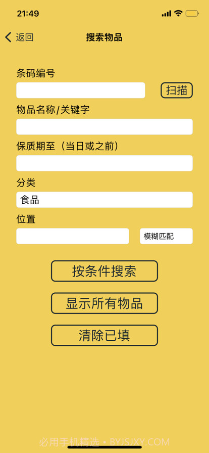 小小仓截图2