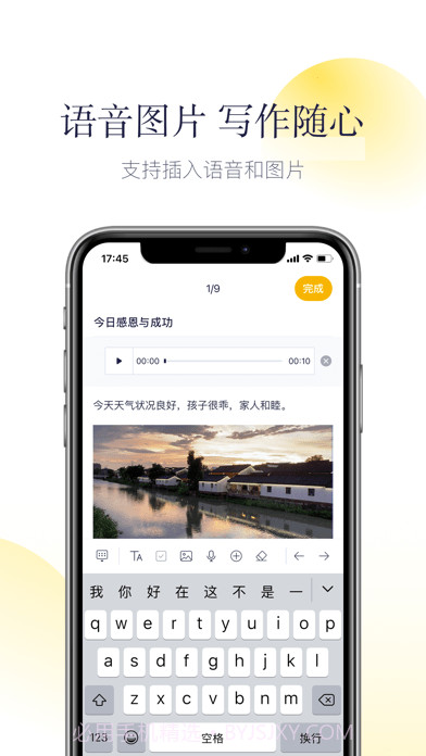 日刻截图4 日刻截图4