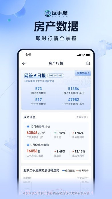 反手猴截图3 反手猴截图3