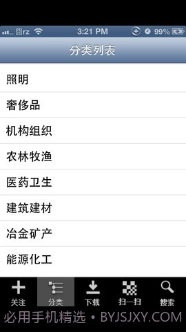 好的网电子画册截图1