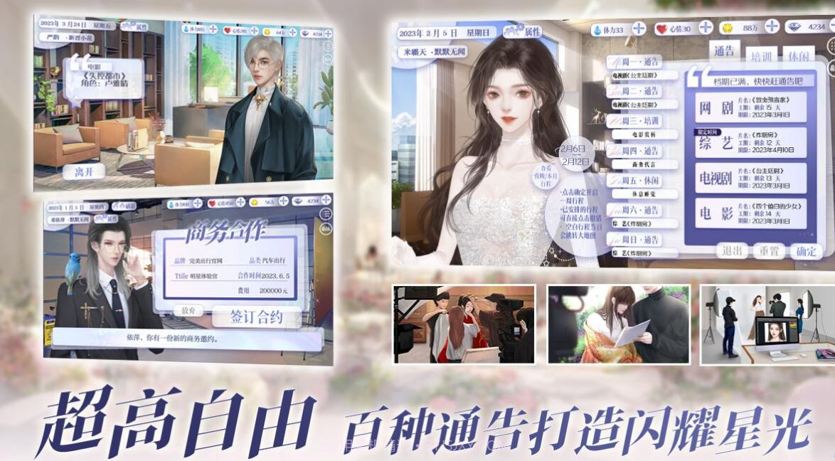 怪我过分美丽截图3