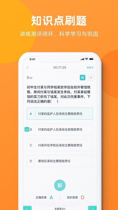 新东方教资考试截图1 新东方教资考试截图1