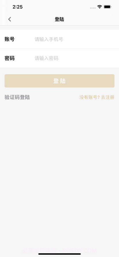 地标食品截图6 地标食品截图6