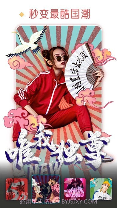 国风美图截图2 国风美图截图2