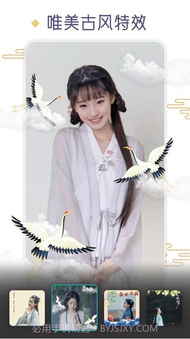 国风美图截图3 国风美图截图3