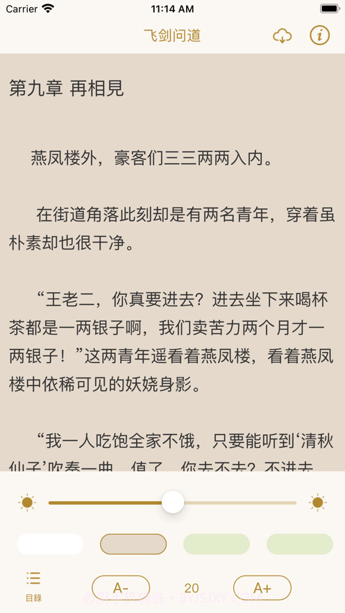 青柠小说截图4 青柠小说截图4