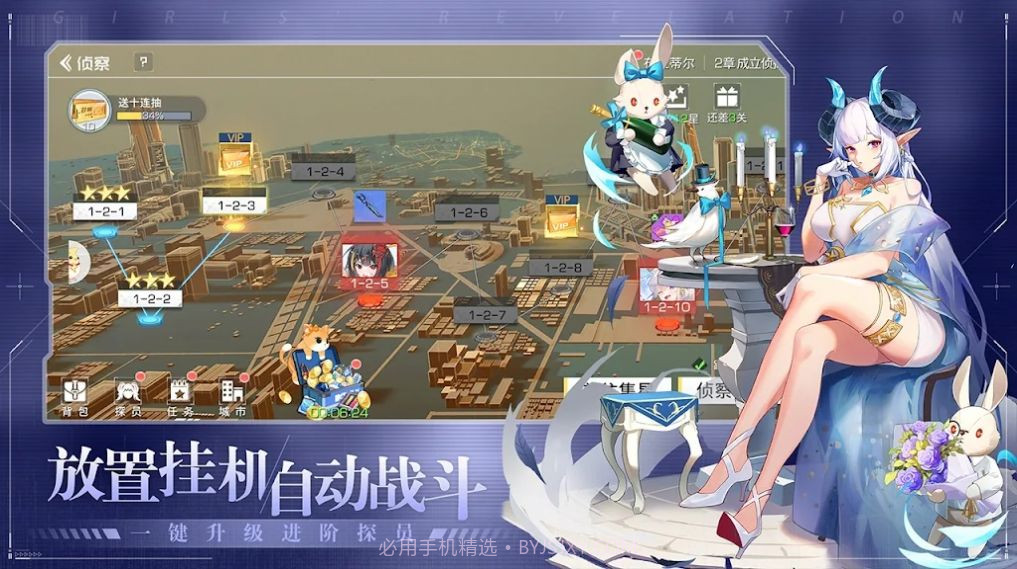 少女启示录截图2 少女启示录截图2