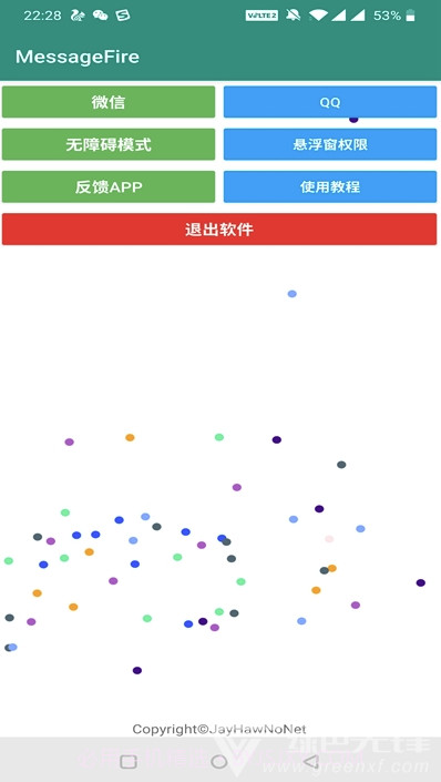 MessageFire微信消息自动发送(微信时间间隔设置辅助)V4.1.2 安卓正式版截图1
