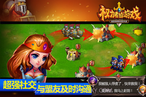 权力者的游戏截图4 权力者的游戏截图4