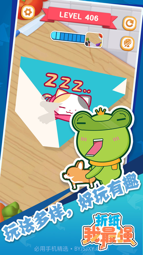 折纸我最强截图4 折纸我最强截图4