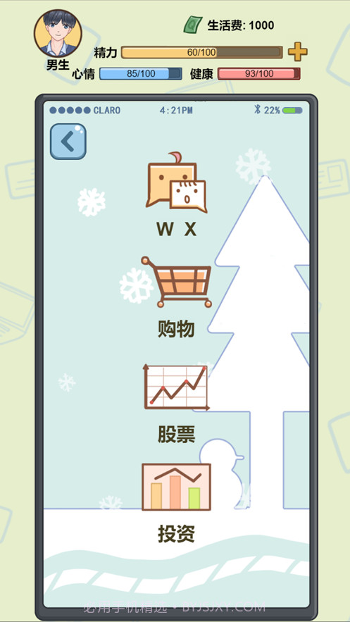 大学模拟器截图5 大学模拟器截图5