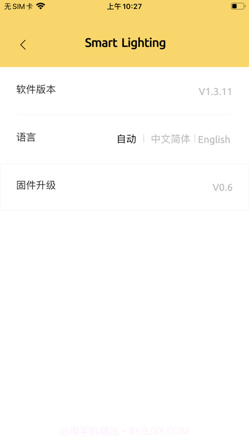 卡博司通照明截图3