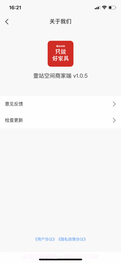 壹站空间商家端截图4 壹站空间商家端截图4