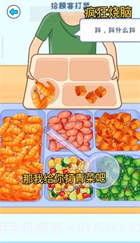 疯狂烧脑之食堂打饭截图4 疯狂烧脑之食堂打饭截图4