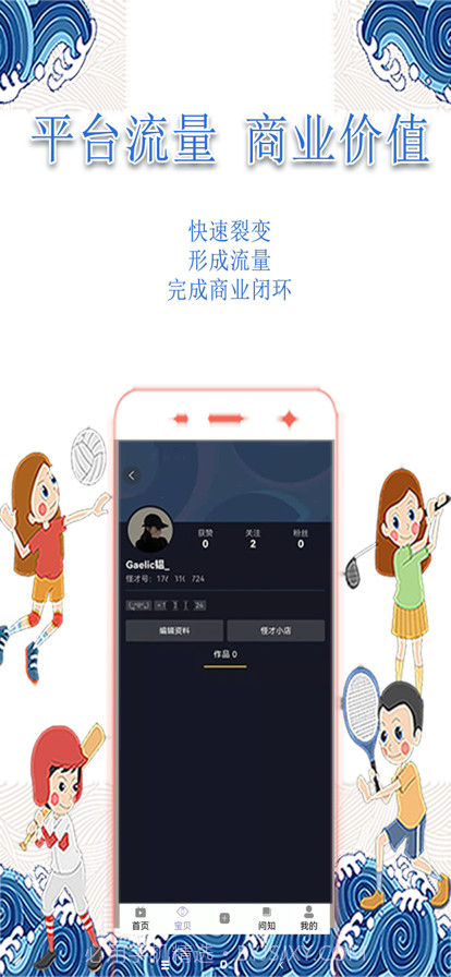 小怪才截图5 小怪才截图5