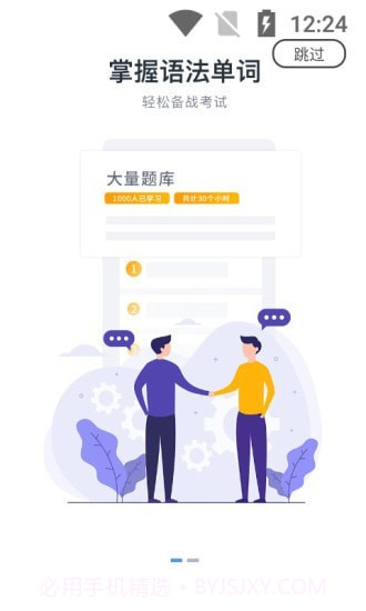 日考一番屋截图3