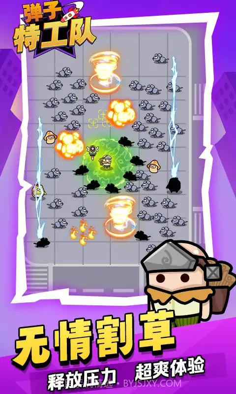 弹子特工队截图1 弹子特工队截图1