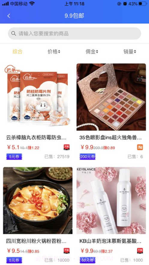 龙马精灵截图1 龙马精灵截图1