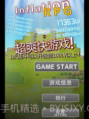 无限RPG截图1 无限RPG截图1