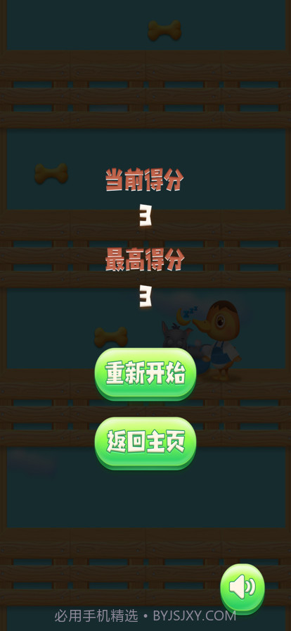 小黄鸭蹦蹦截图5 小黄鸭蹦蹦截图5