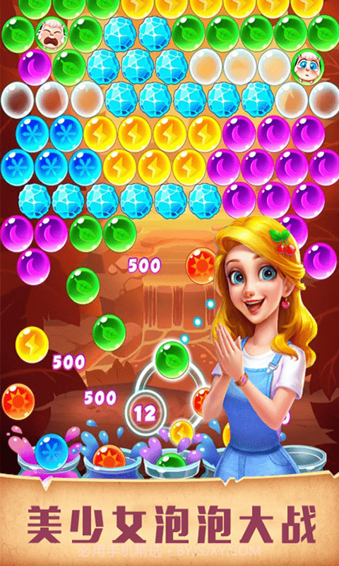 美少女泡泡大战截图1