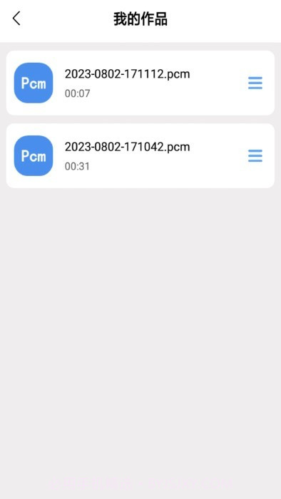吉他智能调音器截图5