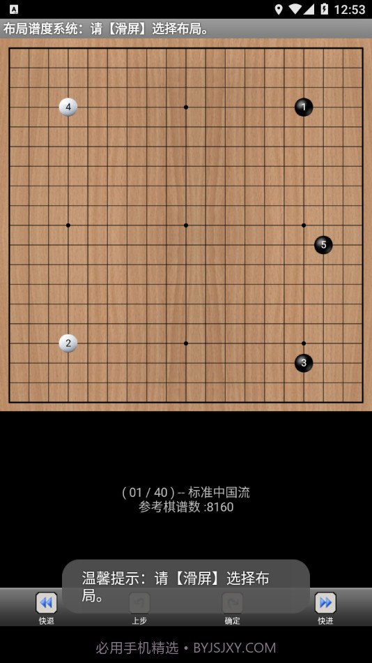 掌上谱度截图4 掌上谱度截图4