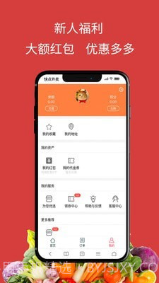 快点外卖截图3 快点外卖截图3