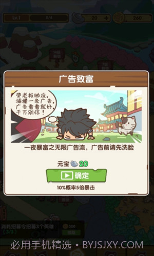 不一样的度假村截图1