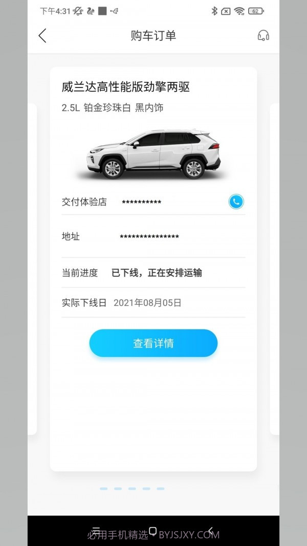 广汽丰田丰云行截图4 广汽丰田丰云行截图4