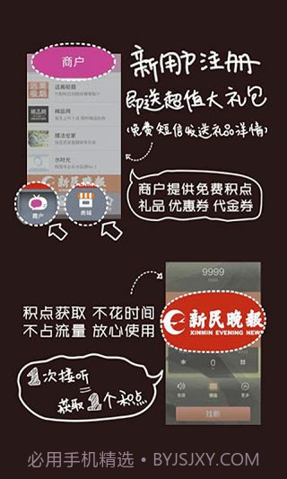 积点网络截图4 积点网络截图4