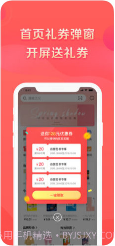 当当截图2 当当截图2