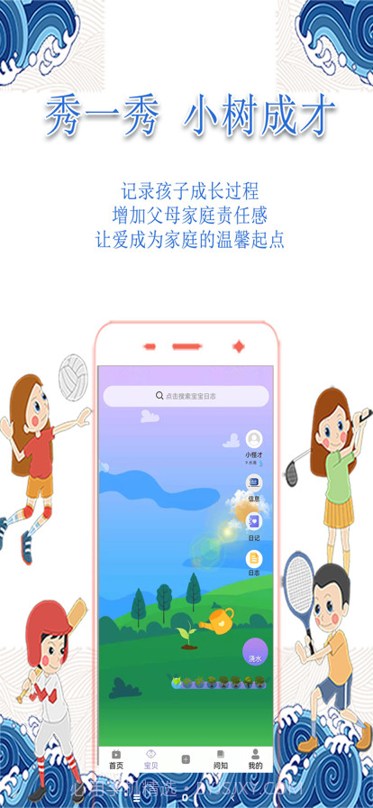 小怪才截图2 小怪才截图2