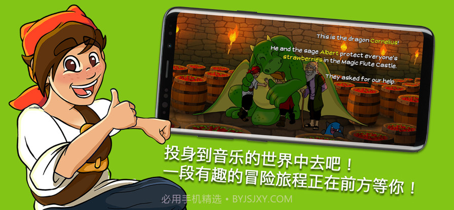 笛子大师截图3 笛子大师截图3