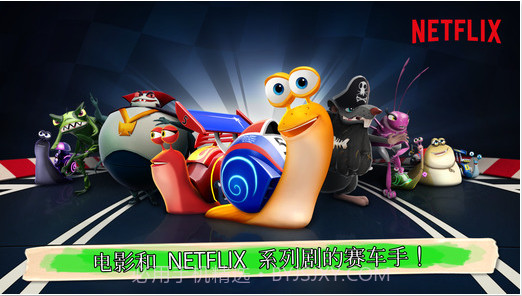 极速蜗牛截图2 极速蜗牛截图2