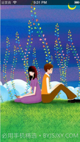 高清壁纸大全截图5