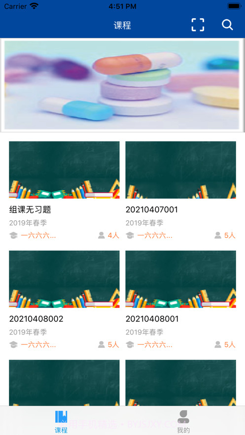 学知库深职截图1 学知库深职截图1