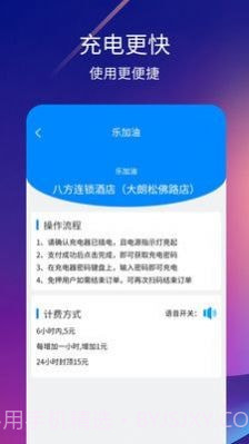 乐加油截图1 乐加油截图1