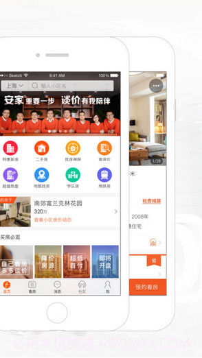 房多多截图2 房多多截图2