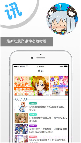 萌聚截图2 萌聚截图2