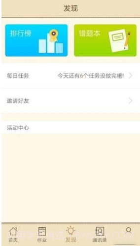 快乐口算(快乐口算五年级下册)V1.1.5 安卓手机版截图1 快乐口算(快乐口算五年级下册)V1.1.5 安卓手机版截图1
