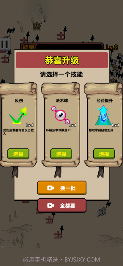 无双割草截图3 无双割草截图3