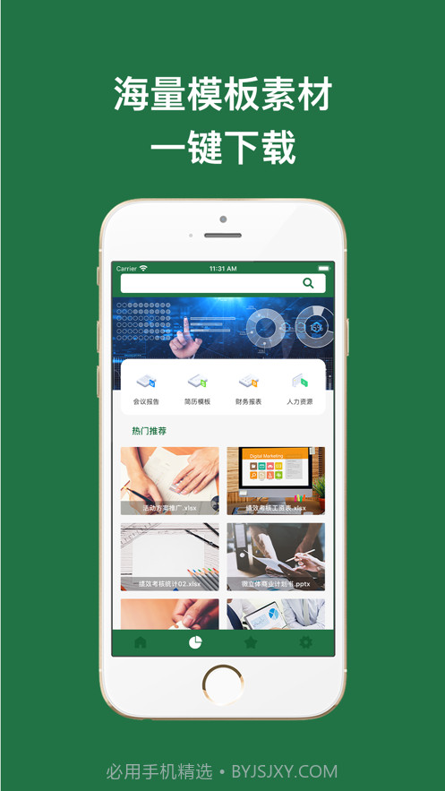 Excel手机版-Excel表格手机版截图2 Excel手机版-Excel表格手机版截图2