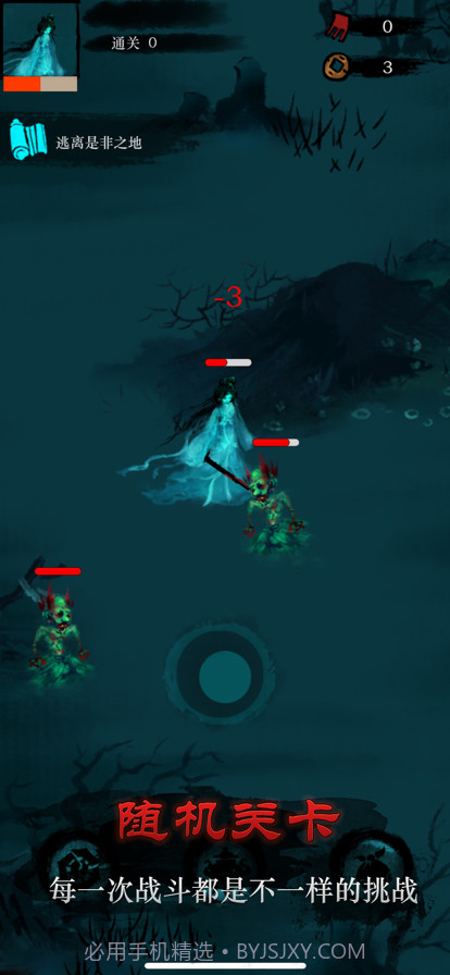 斩妖先锋截图1 斩妖先锋截图1