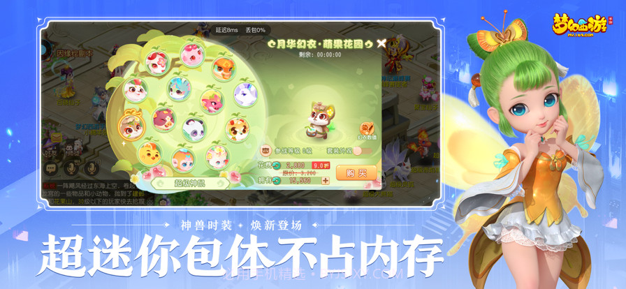 云·梦幻西游截图9 云·梦幻西游截图9